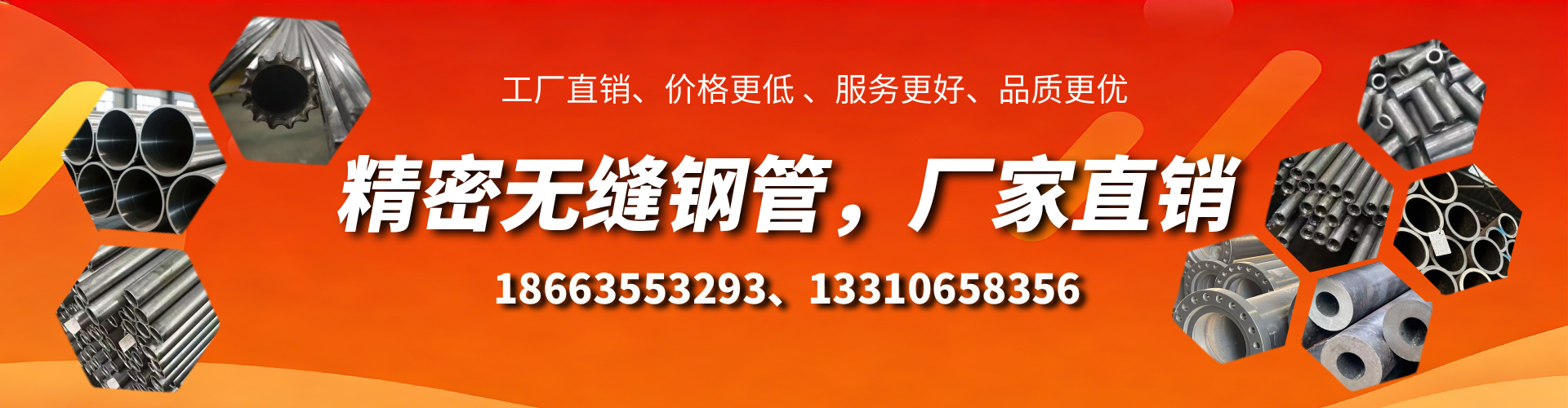 潮州精密无缝钢管厂家
